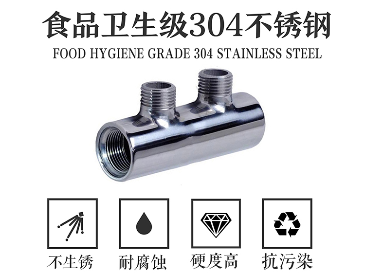 深夜18禁下载2路集水器