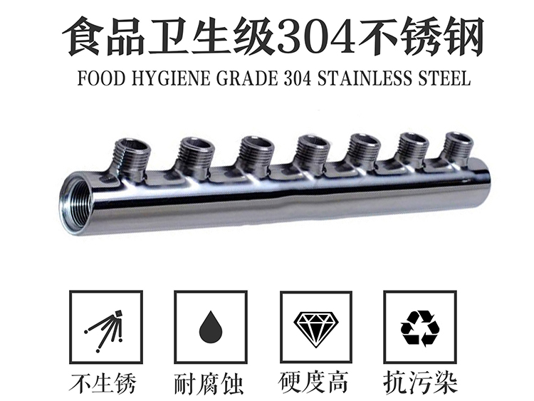深夜18禁下载7路集水器