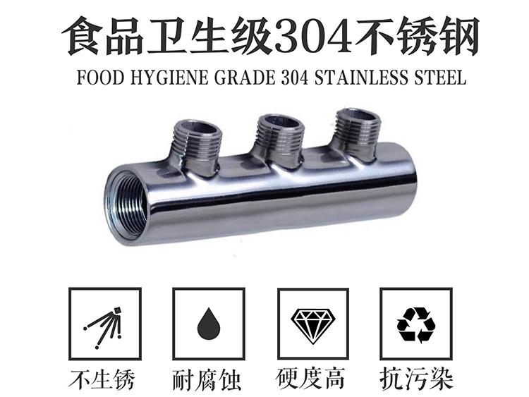 深夜18禁下载3路集水器