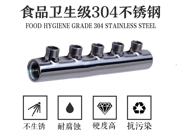 深夜18禁下载5路集水器