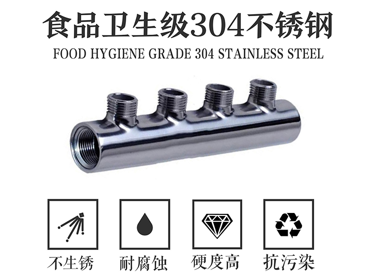 深夜18禁下载4路集水器