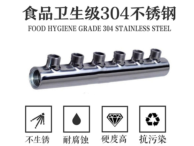 深夜18禁下载6路集水器