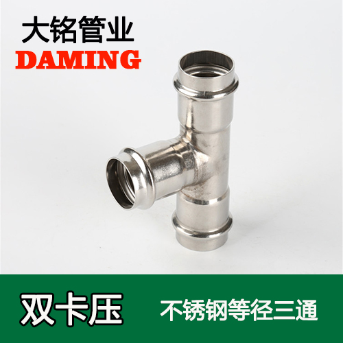 DN50 深夜18禁下载等徑三通接頭GB/T19228.1-2011(304 316L)