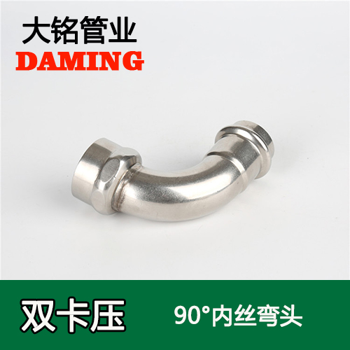 DN40*1-1/2 深夜18禁下载90度一寸半內絲彎頭（304 316L）