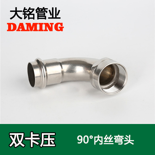 DN32*1-1/4 深夜18禁下载90度一寸二內絲彎頭（304 316L）