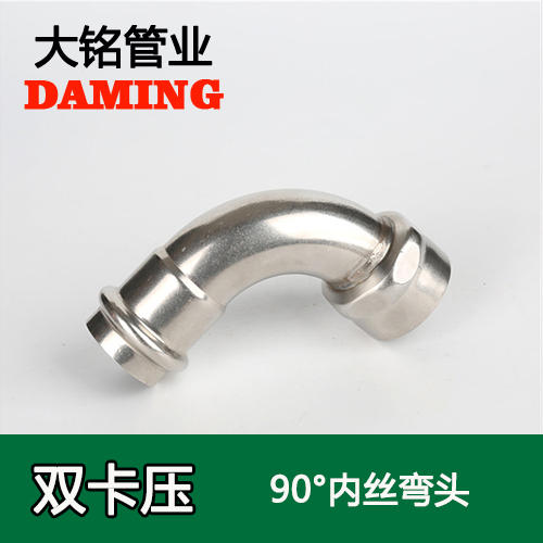 DN32*1-1/2 深夜18禁下载90度一寸半內絲彎頭（304 316L）