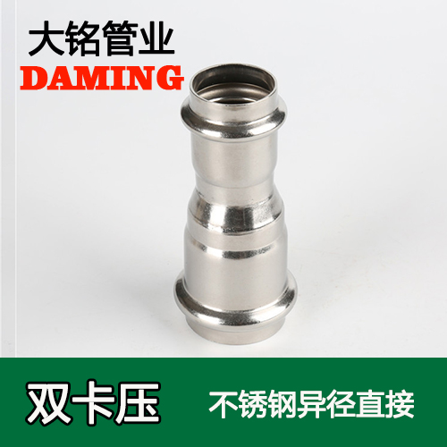 DN65*32 深夜18禁下载變徑大小頭直接（304 316L）
