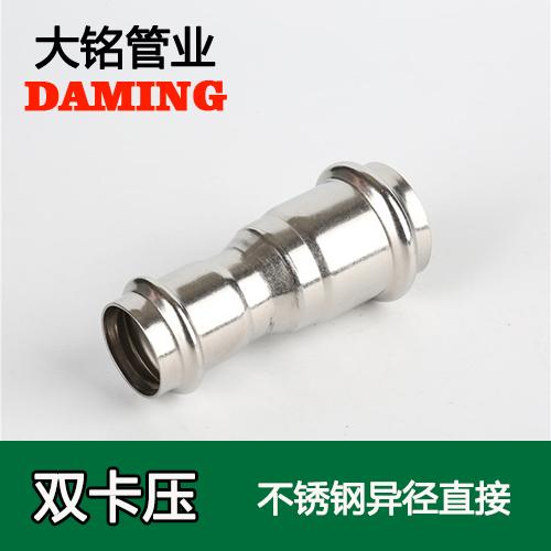 DN80*20 深夜18禁下载變徑大小頭直接（304 316L）