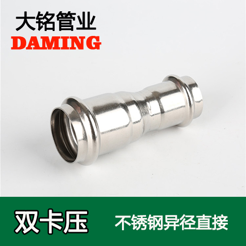 DN80*25 深夜18禁下载變徑大小頭直接（304 316L）