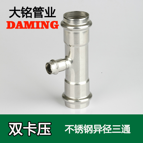 DN100*60 深夜18禁下载異徑三通接頭(304 316L)