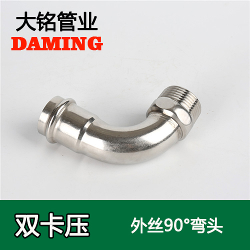 DN25*1-1/4 深夜18禁下载90度外絲一寸二彎頭(304 316L)