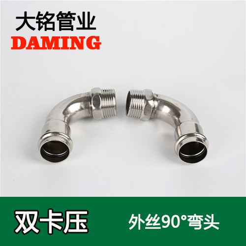 DN25*3/4 深夜18禁下载90度外絲六分彎頭(304 316L)
