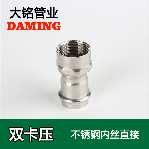 DN15*1/2 深夜18禁下载內絲轉換直通四分接頭（304 316L）