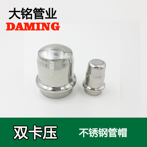 DN40 薄壁卡壓式深夜18禁下载堵頭管帽（304 316L）