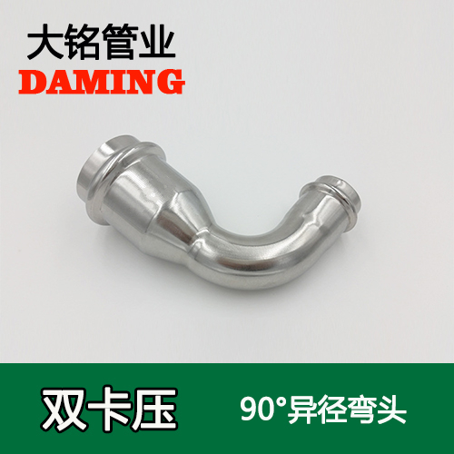 DN50*40 深夜18禁下载90度異徑彎頭（304 316L）