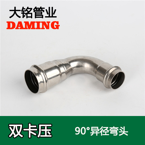 DN50*32 深夜18禁下载90度異徑彎頭（304 316L）
