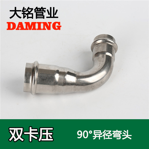 DN50*20 深夜18禁下载90度異徑彎頭（304 316L）