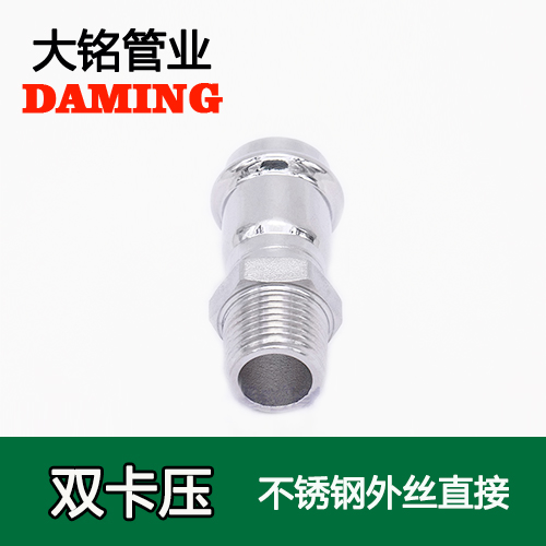DN25*3/4 卡壓式深夜18禁下载外絲直通六分接頭（304 316L）