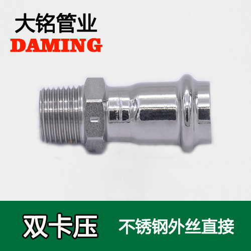 DN25*1 卡壓式深夜18禁下载外絲直通一寸接頭（304 316L）