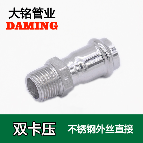 DN32*1 卡壓式深夜18禁下载外絲直通一寸接頭（304 316L）