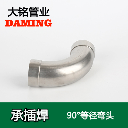 DN300 承插焊接式深夜18禁下载90度等徑彎頭（304 316L）