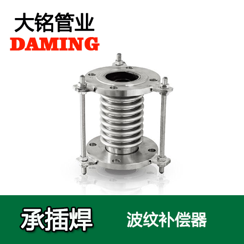 DN50 法蘭式深夜18禁下载波紋補償器（304 316L）