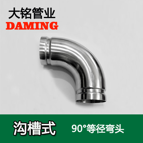 DN100 溝槽式深夜18禁下载90度等徑彎頭（304 316L）