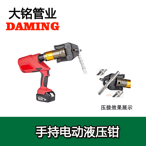 德國DN15-DN50深夜18禁下载水管卡壓式電動液壓鉗成人深夜直播APP鉗口