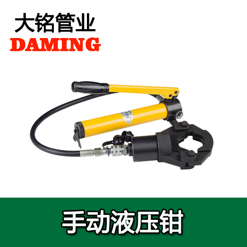 德國DN15-DN100薄壁深夜18禁下载管道手動液壓鉗成人深夜直播APP卡壓鉗口