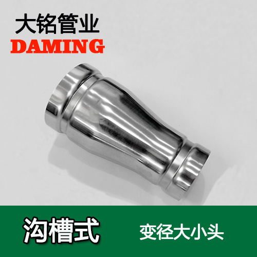 DN300*200 溝槽式深夜18禁下载同心大小頭（304 316L）