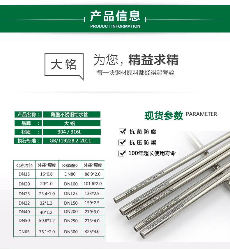 環壓深夜18禁下载水管廠家
