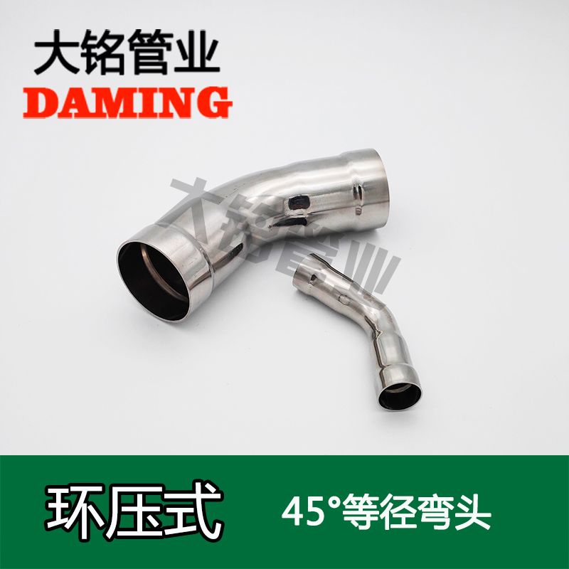 環壓式深夜18禁下载45°等徑彎頭