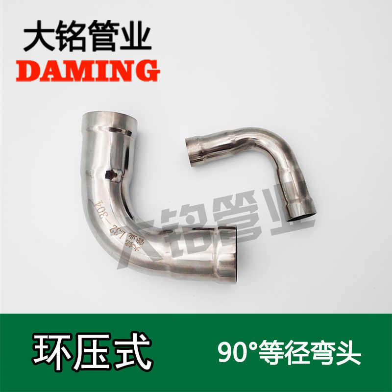 環壓式深夜18禁下载90°A型等徑彎頭