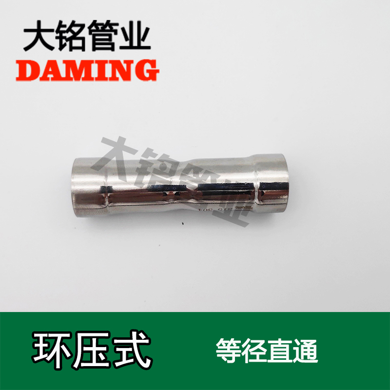 環壓式深夜18禁下载等徑直通接頭