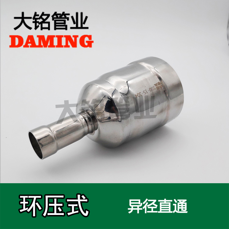 環壓式深夜18禁下载變徑直通大小頭