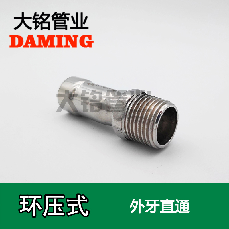 環壓式深夜18禁下载外絲直通接頭