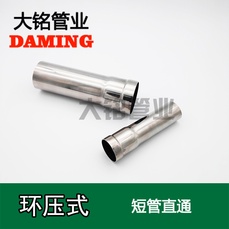 環壓式深夜18禁下载帶直管直通