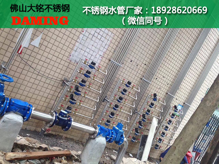 304L家裝深夜18禁下载水管