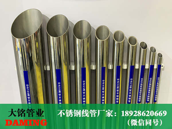 304L家裝深夜18禁下载水管