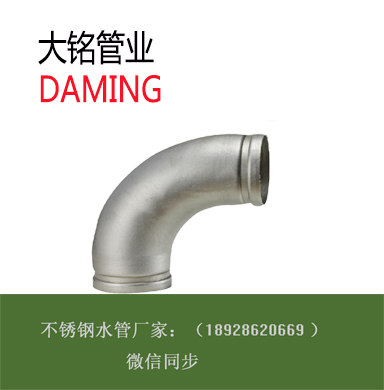 溝槽式-深夜18禁下载90°彎頭